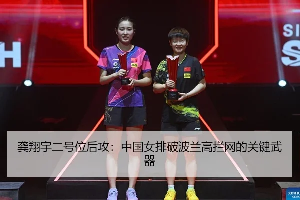 gong-xiang-yu-er-hao-wei-hou-gong-zhong-guo-nv-pai-po-bo-lan-gao-lan-wang-de-guan-jian-wu-qi-2-722.jpg